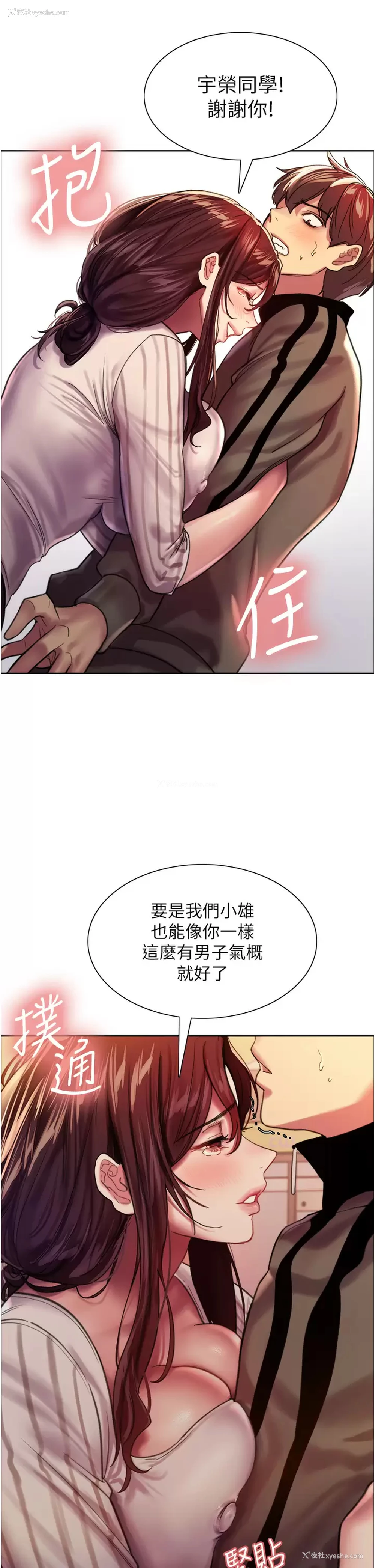 41P - 色轮眼