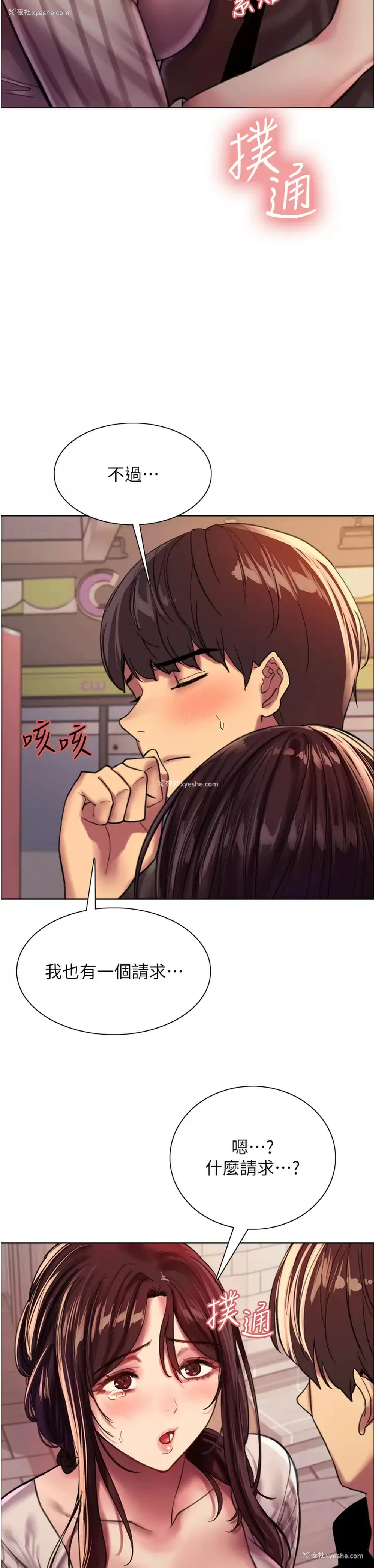 42P - 色轮眼