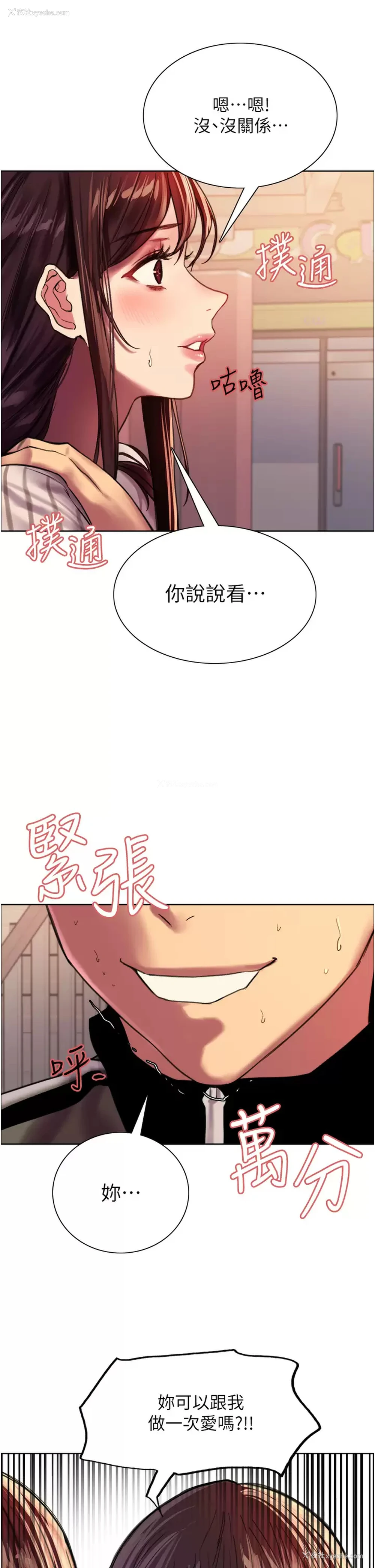 44P - 色轮眼