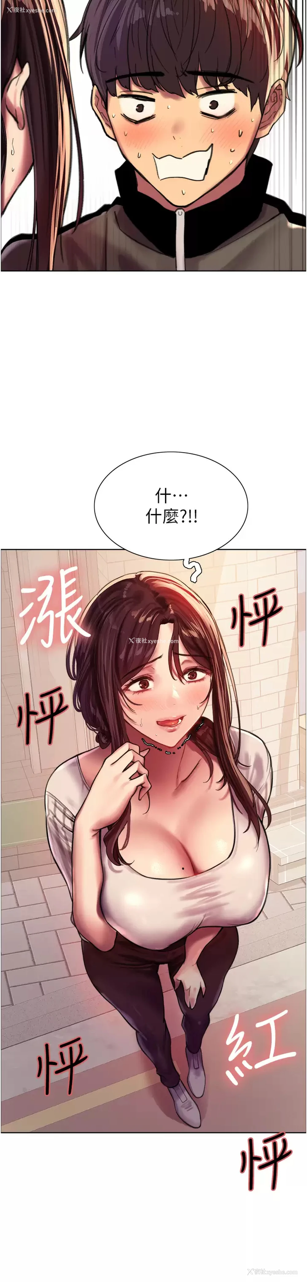45P - 色轮眼