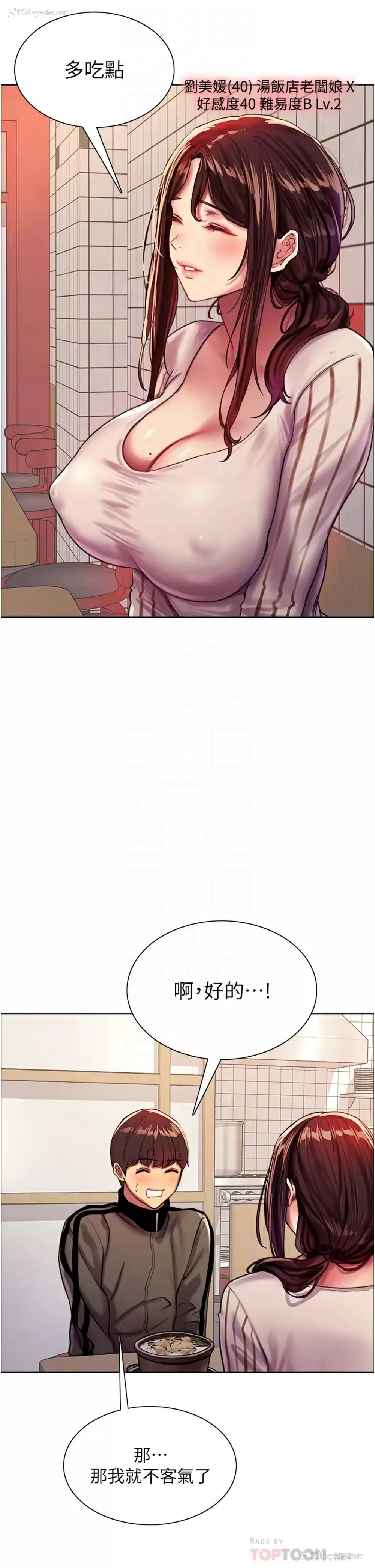 6P - 色轮眼