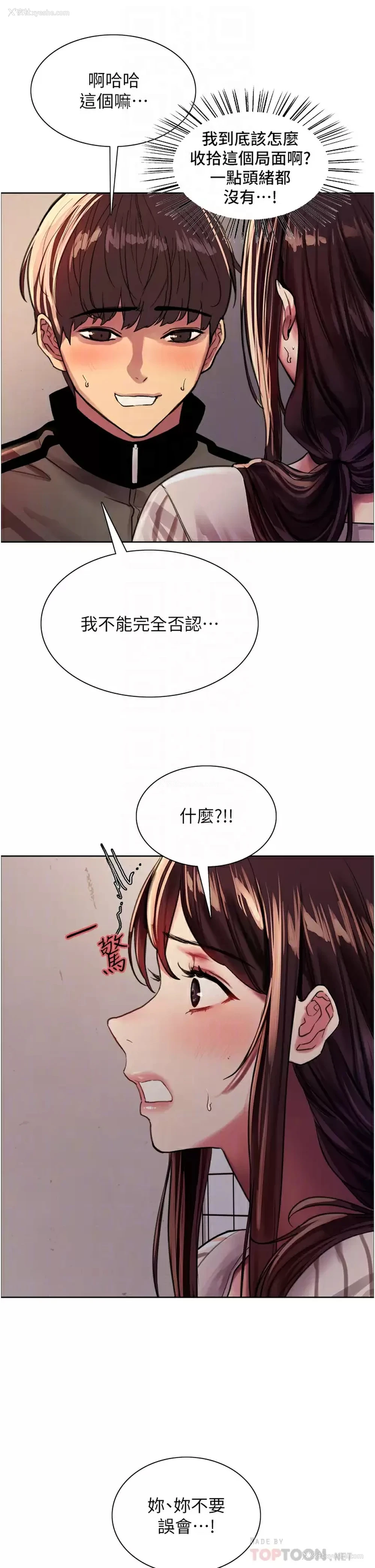 10P - 色轮眼