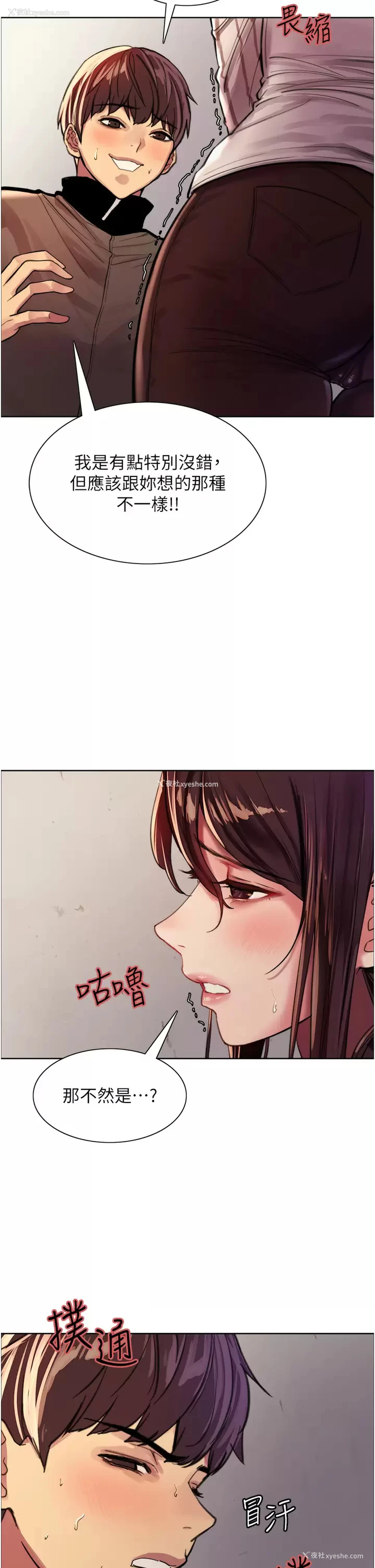 11P - 色轮眼