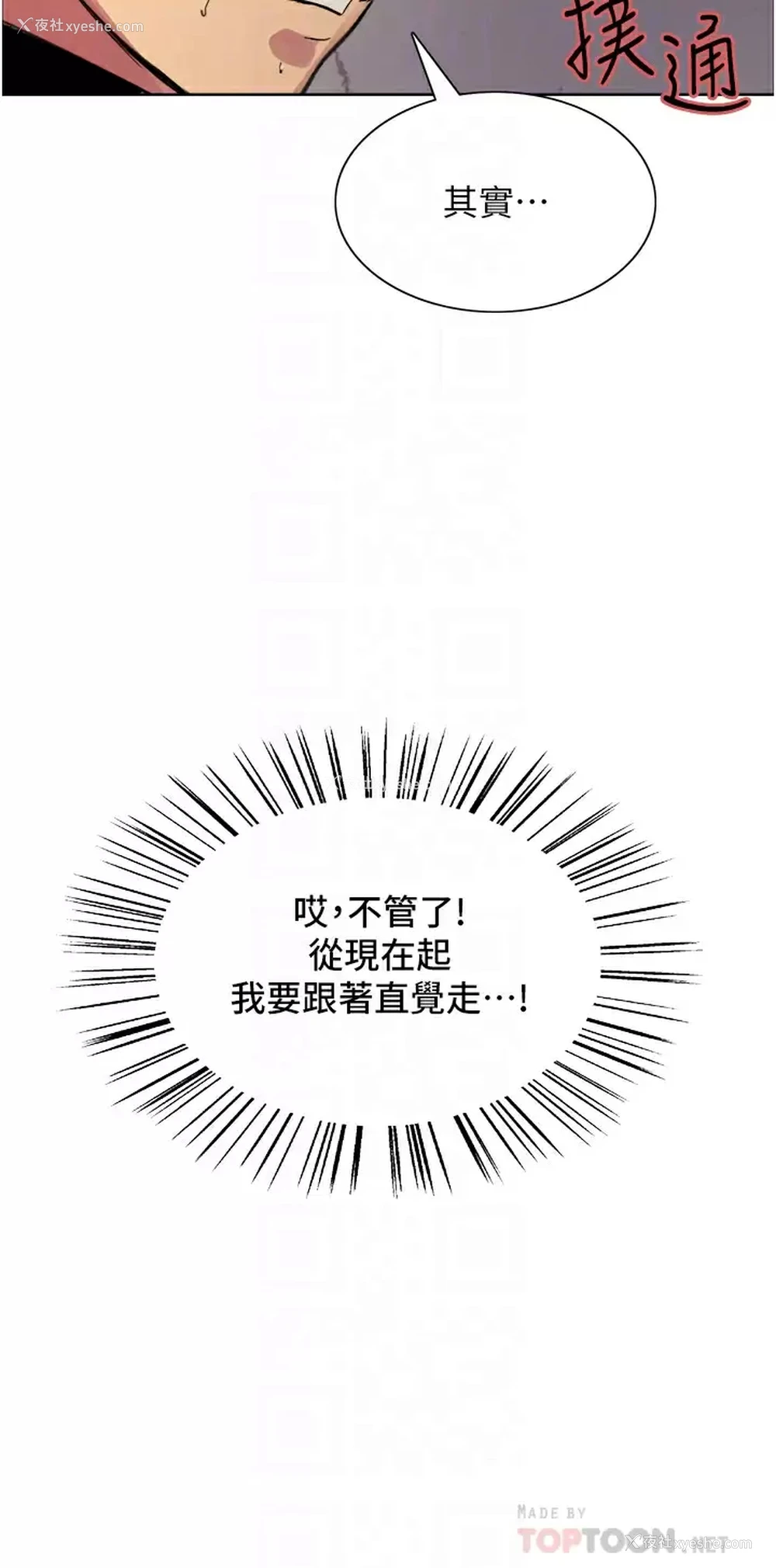 12P - 色轮眼