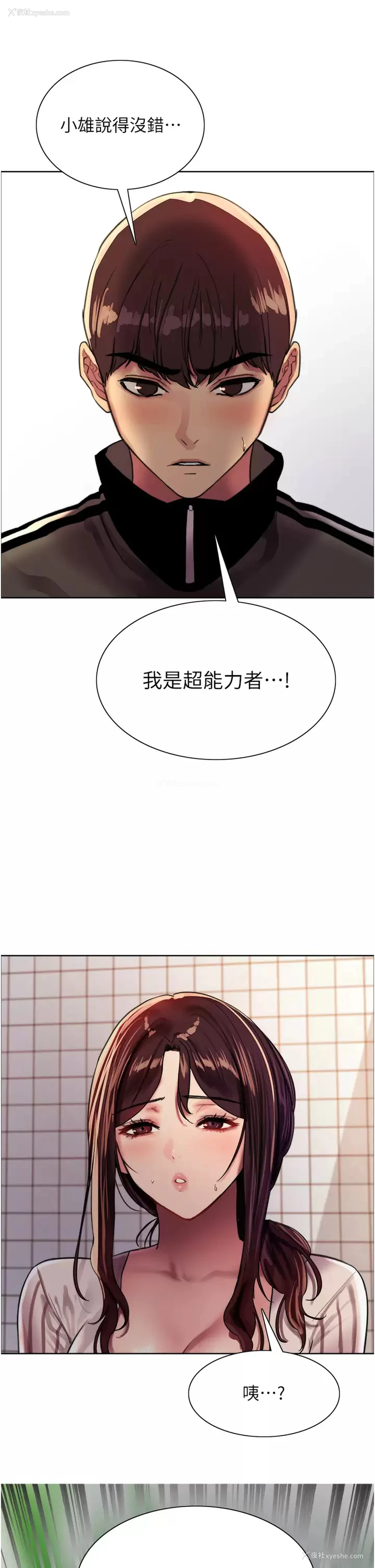 13P - 色轮眼