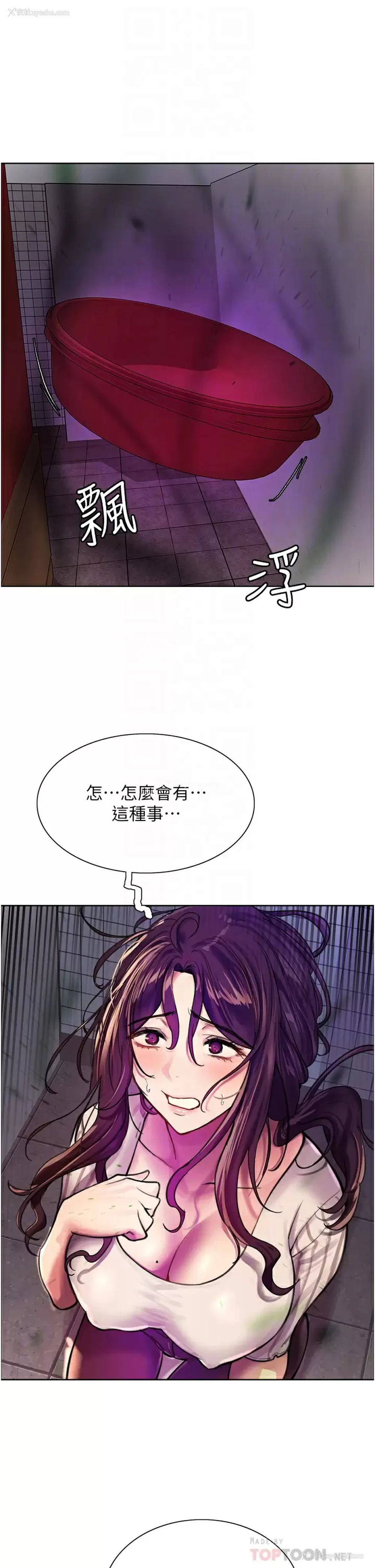 16P - 色轮眼
