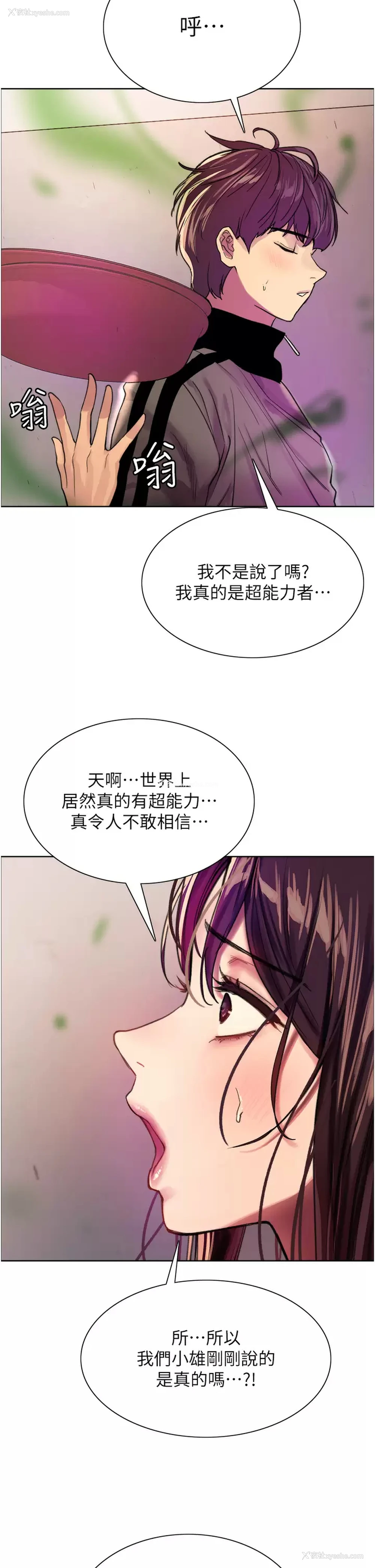 17P - 色轮眼