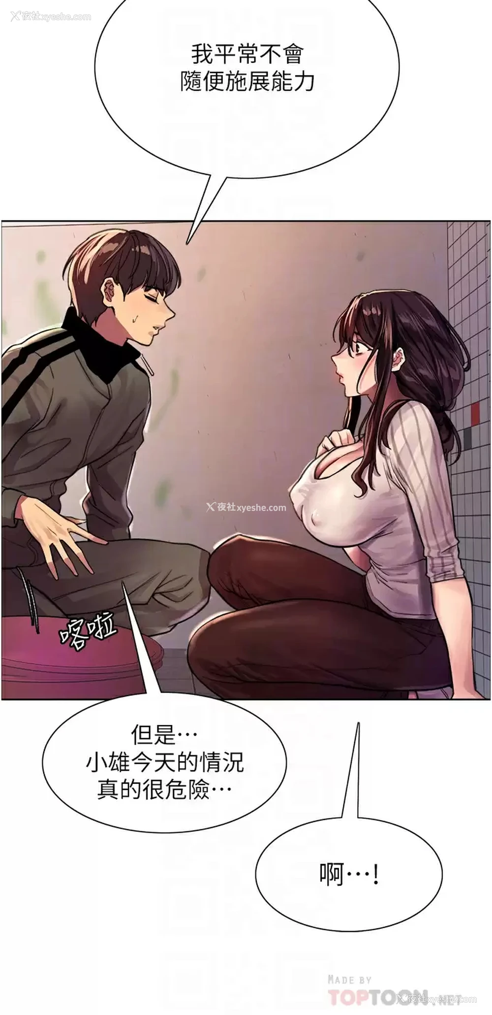 18P - 色轮眼