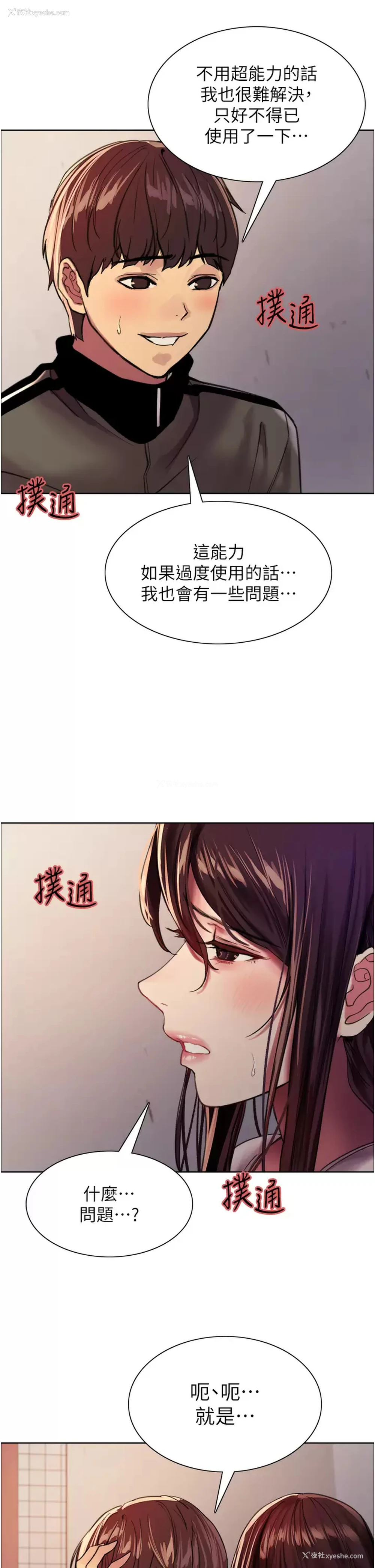 19P - 色轮眼