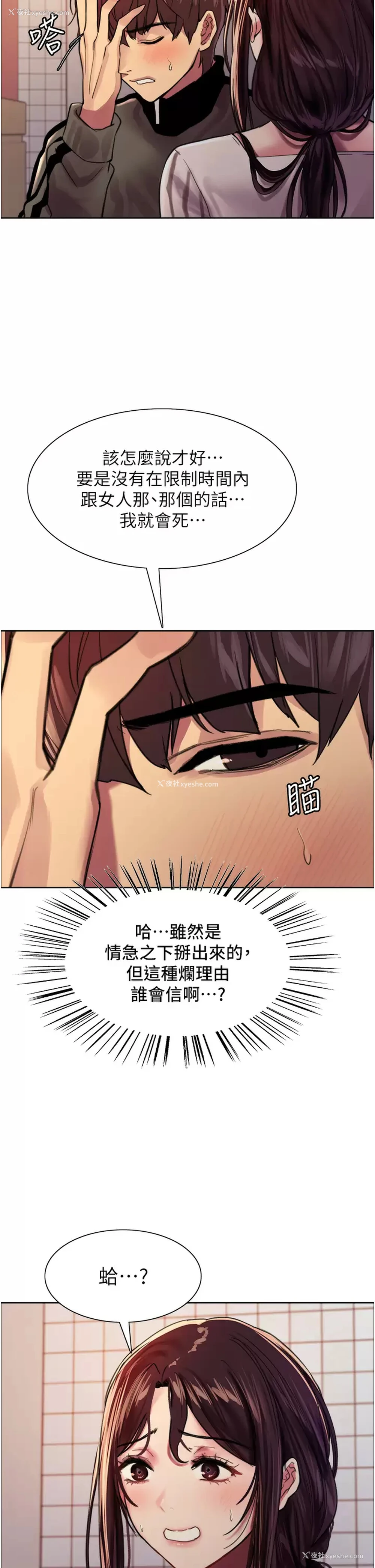 20P - 色轮眼