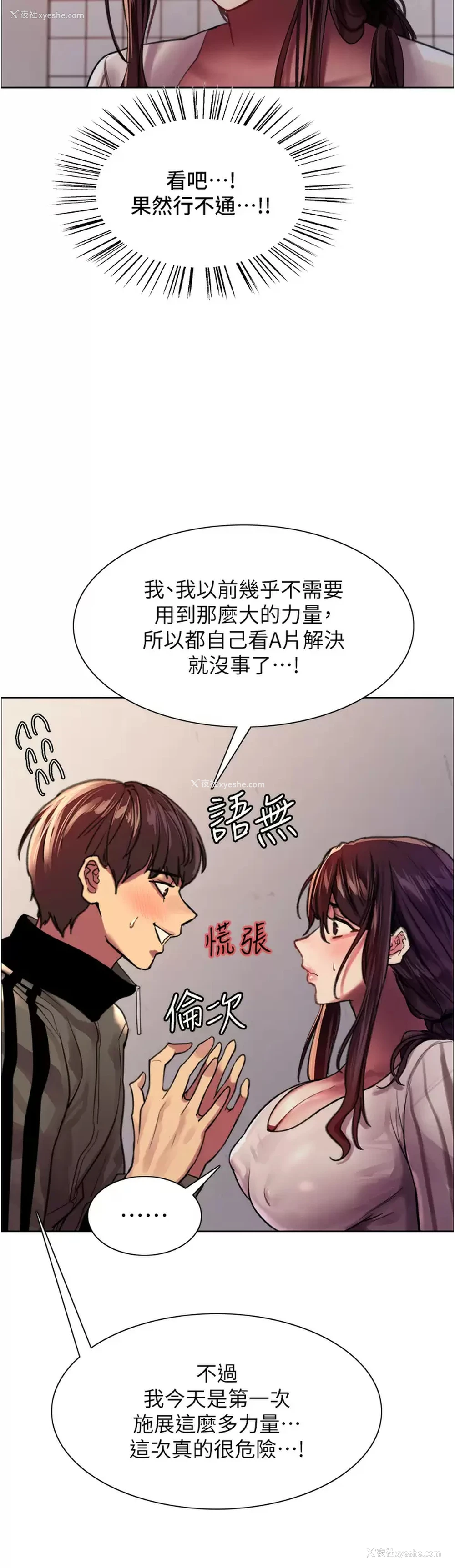 21P - 色轮眼