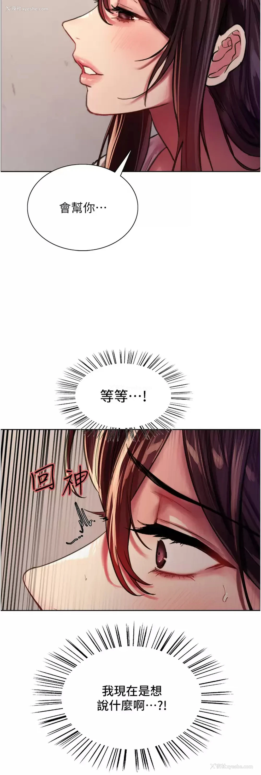 24P - 色轮眼