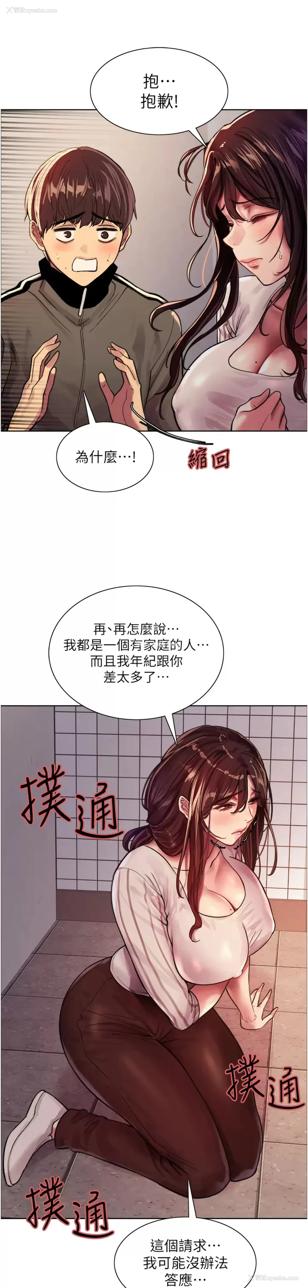 25P - 色轮眼