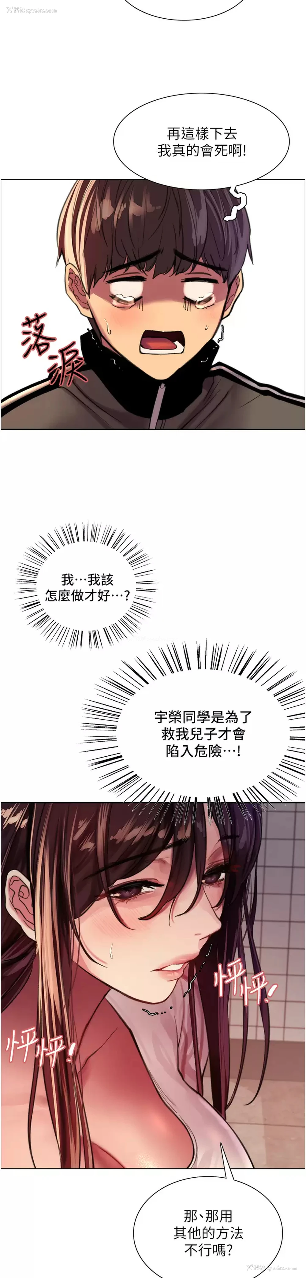 26P - 色轮眼