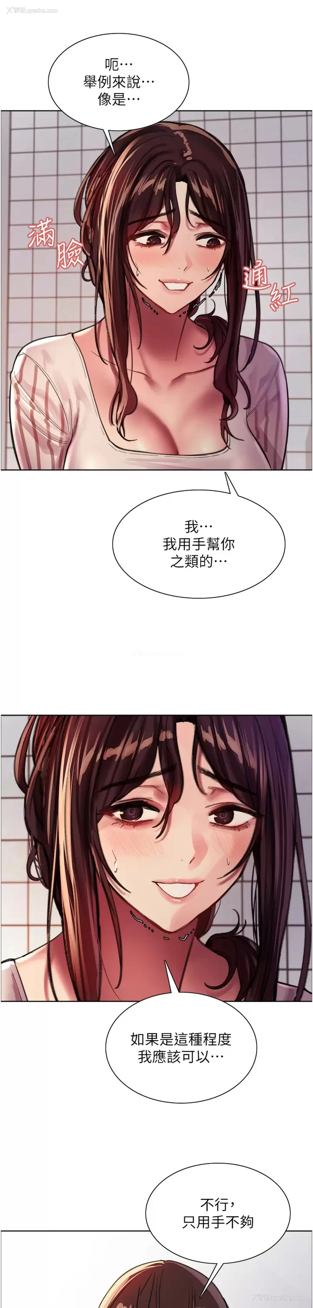 28P - 色轮眼