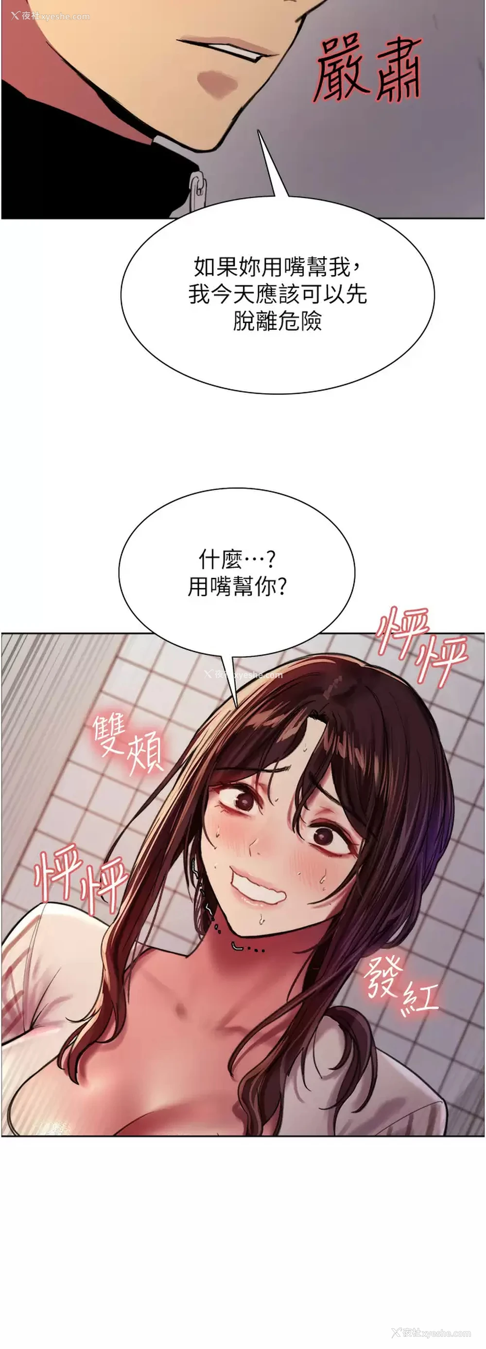 30P - 色轮眼