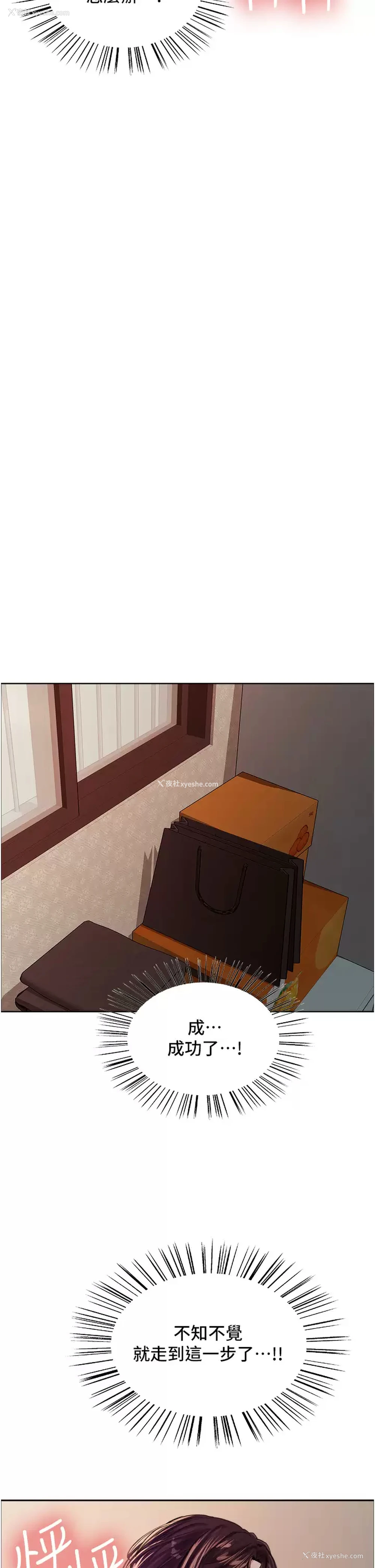 32P - 色轮眼
