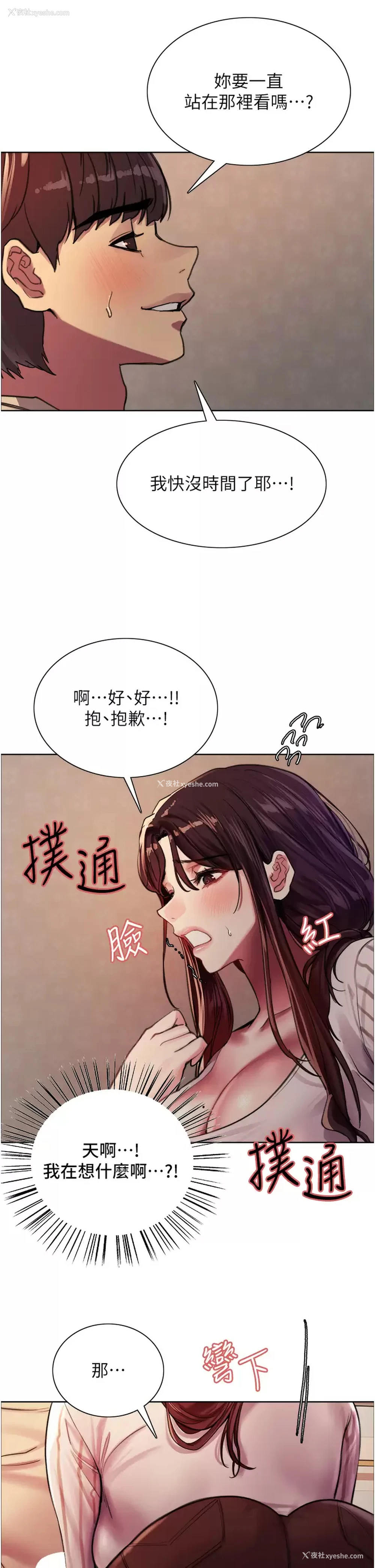 38P - 色轮眼