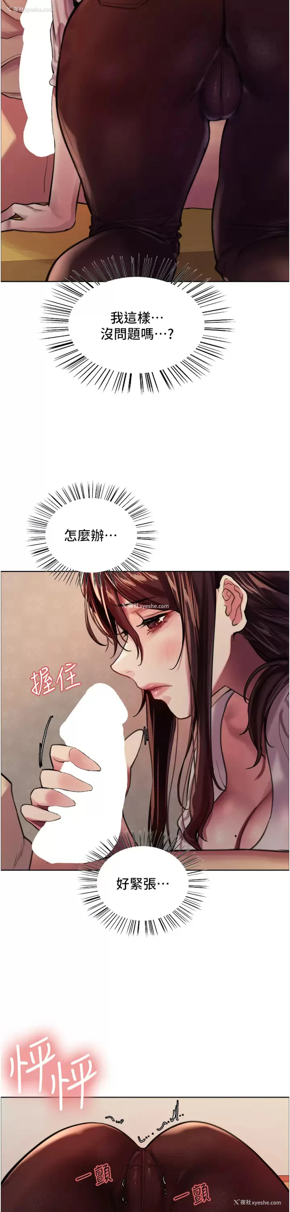 39P - 色轮眼
