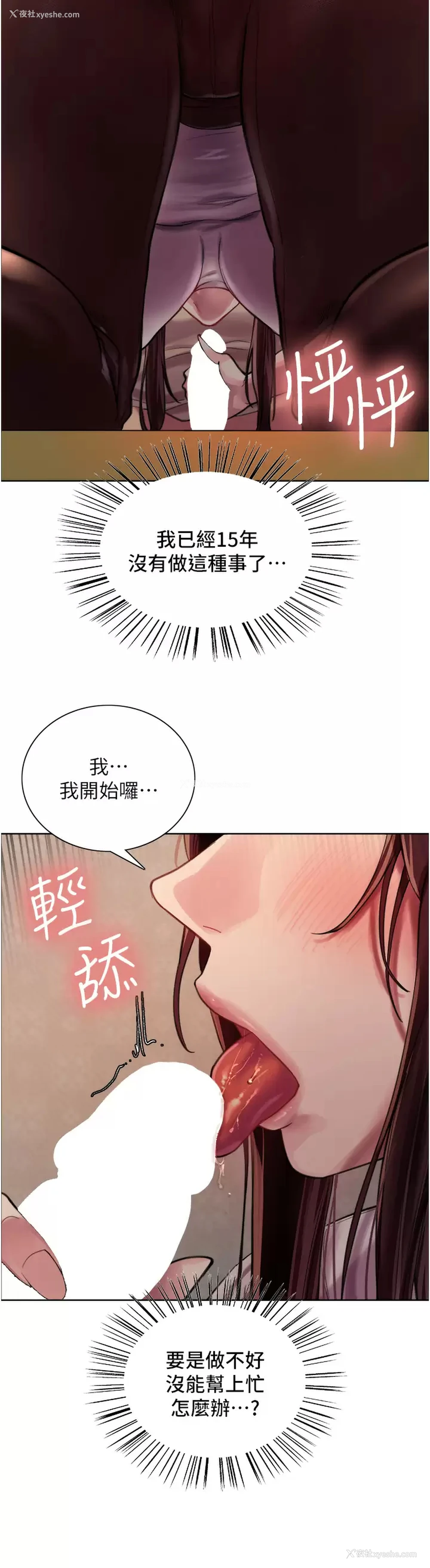 40P - 色轮眼