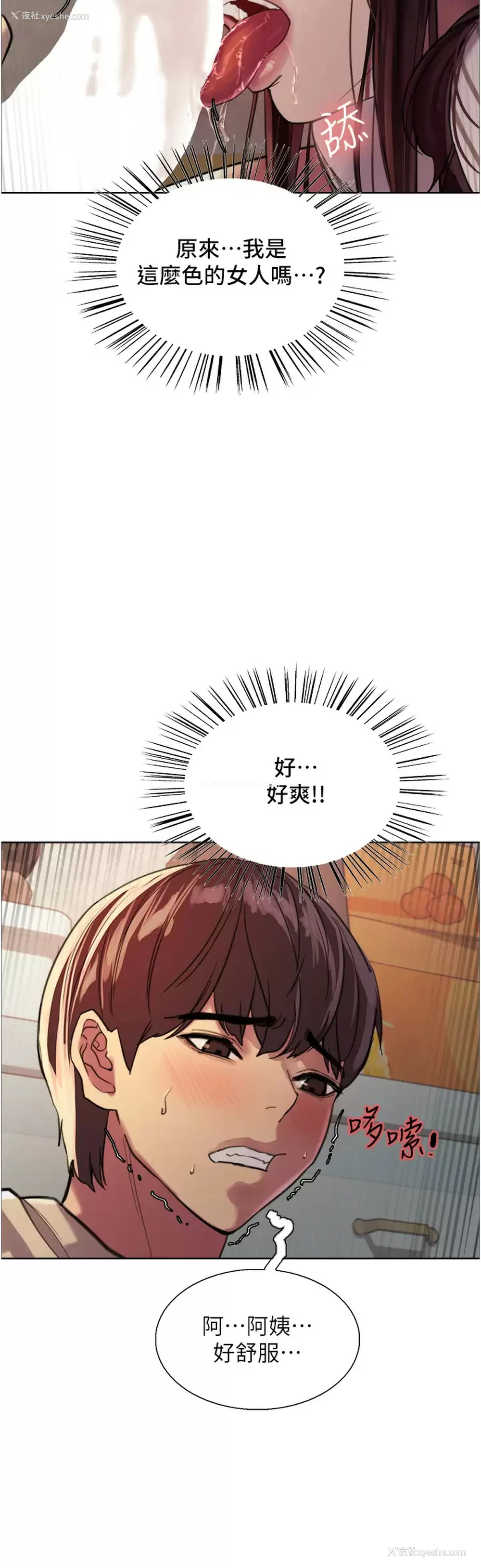 43P - 色轮眼