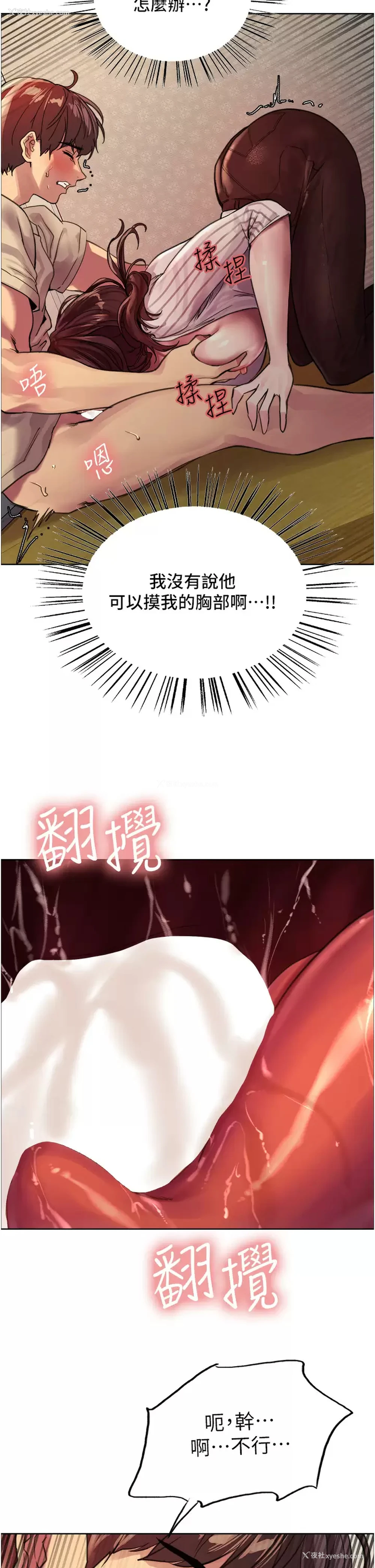45P - 色轮眼