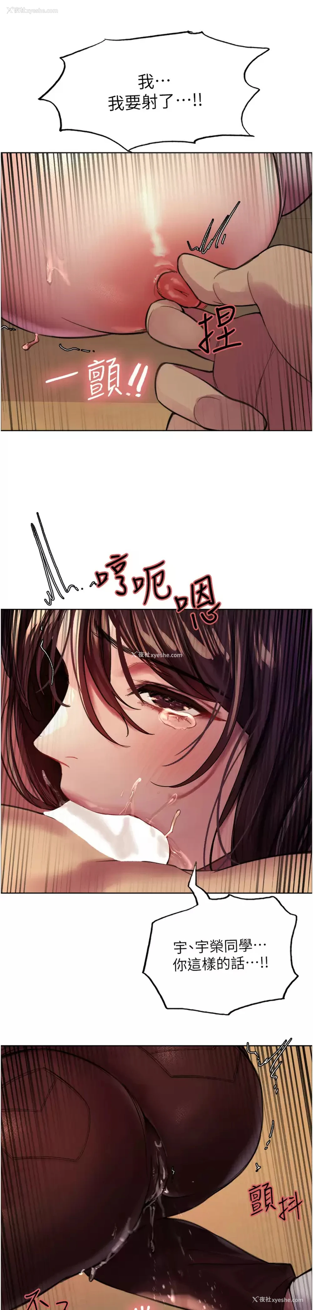 47P - 色轮眼