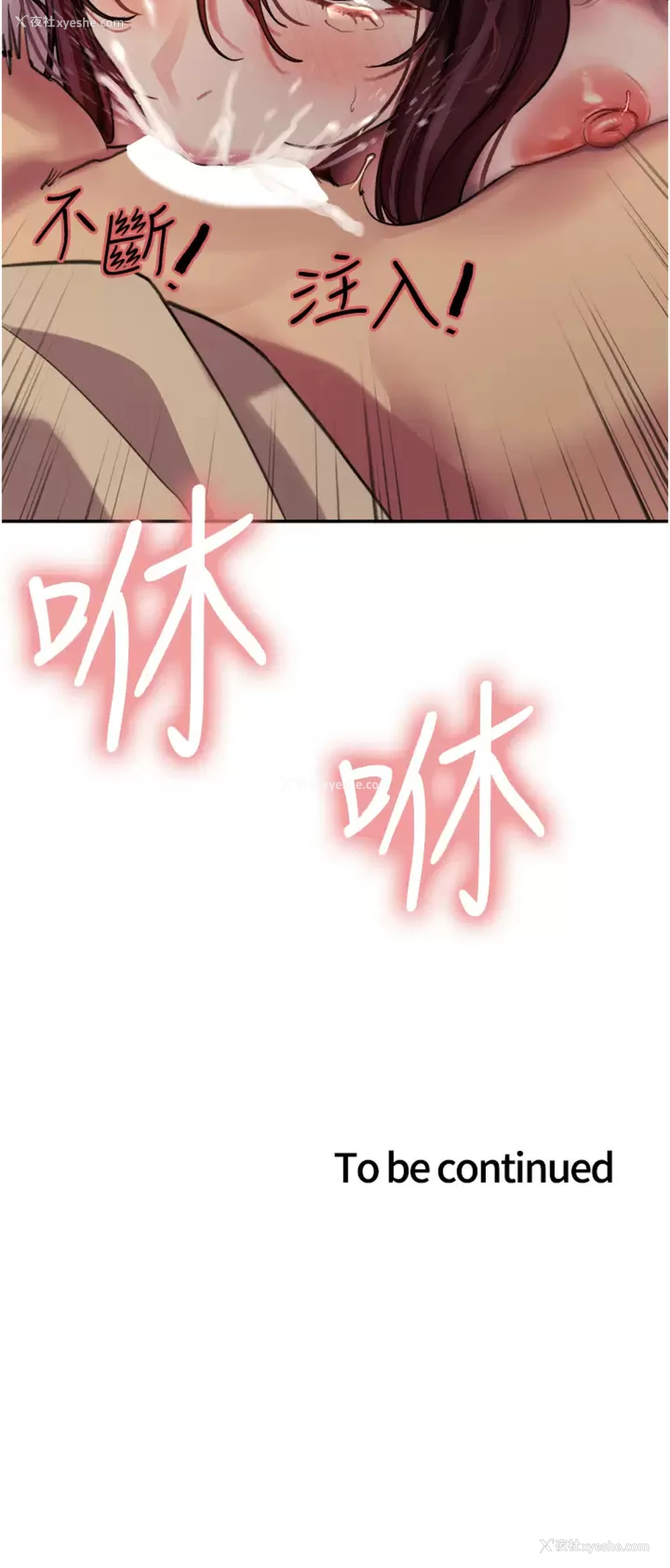 49P - 色轮眼