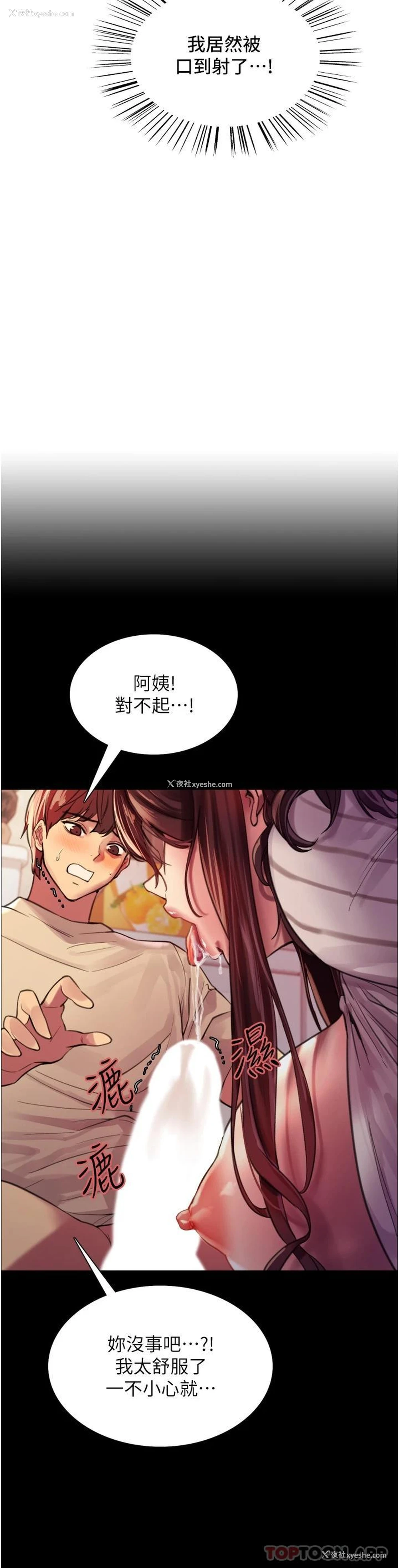 12P - 色轮眼
