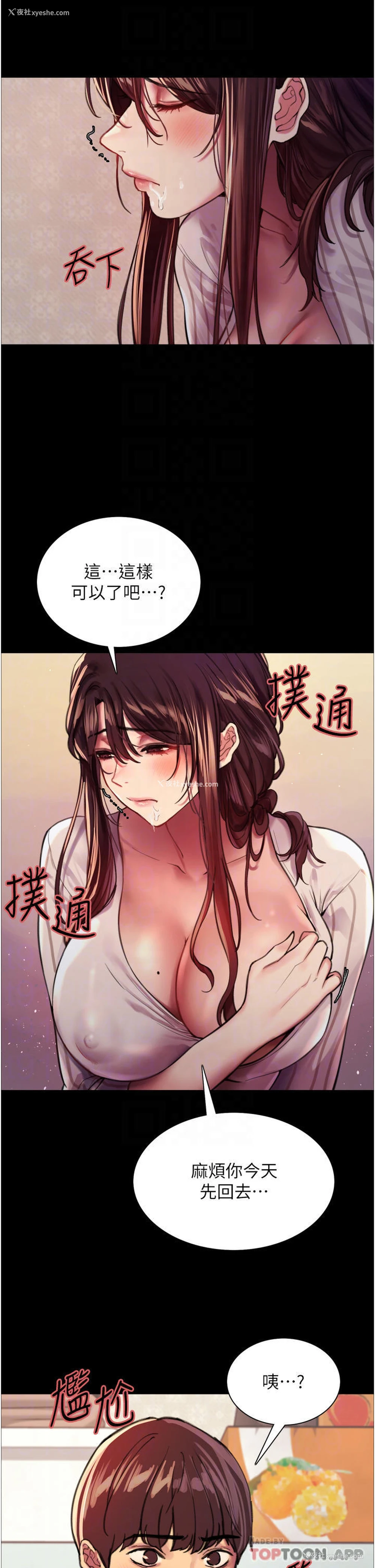 13P - 色轮眼