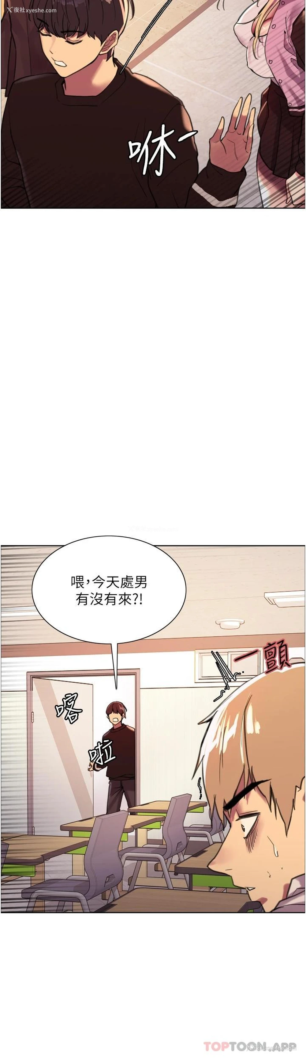 21P - 色轮眼