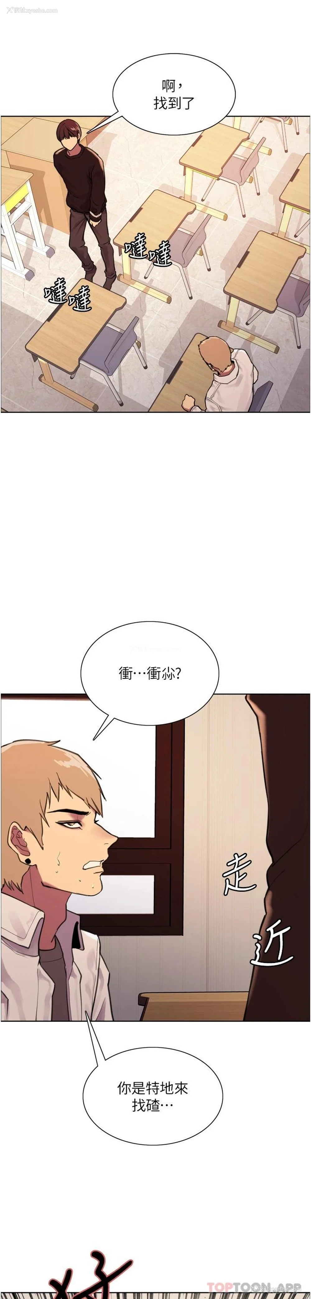 22P - 色轮眼