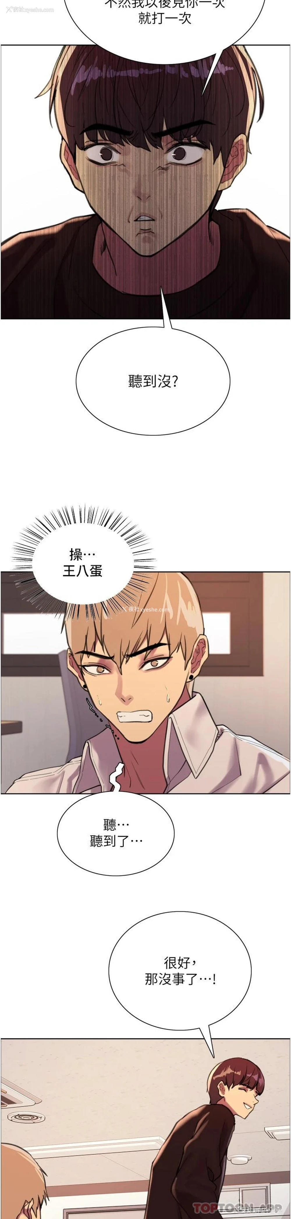 26P - 色轮眼