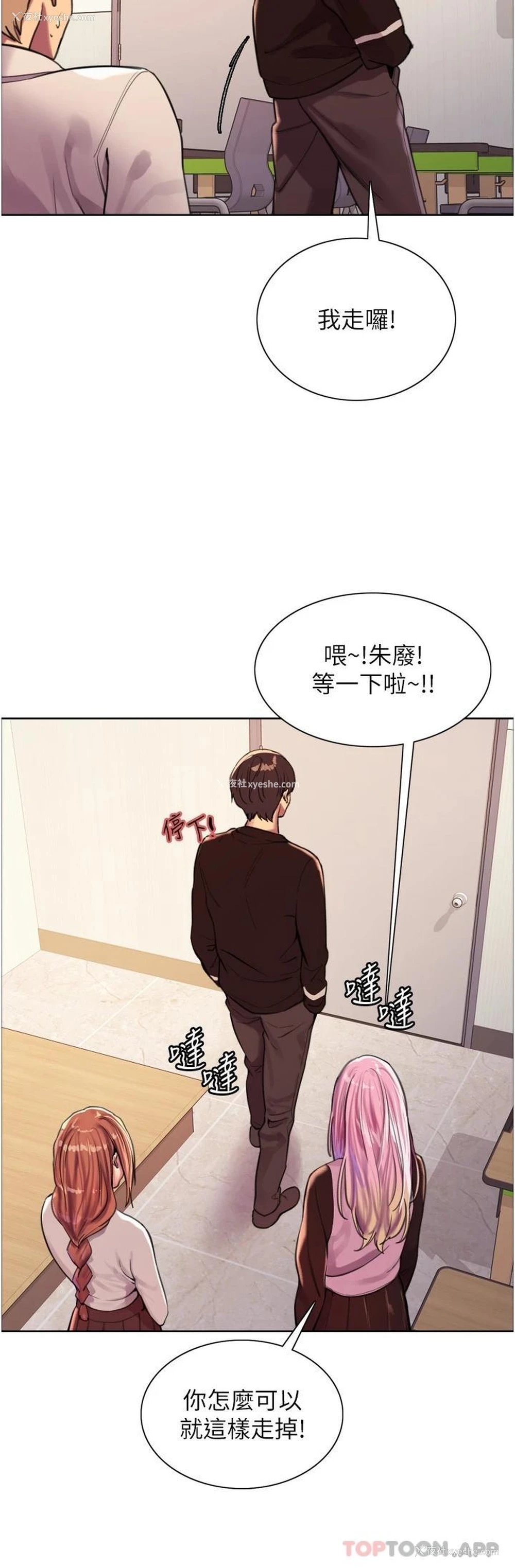 27P - 色轮眼