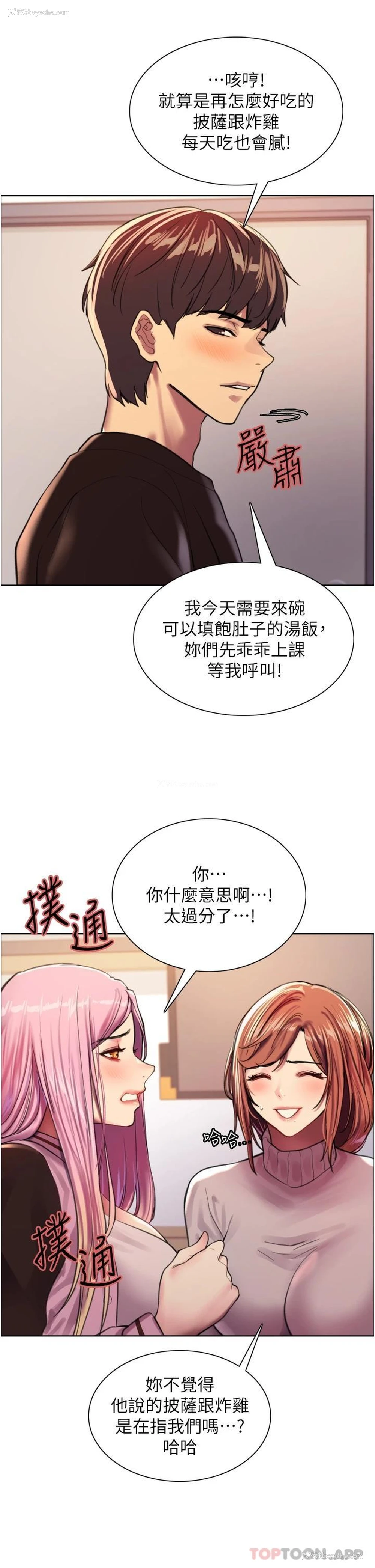 28P - 色轮眼