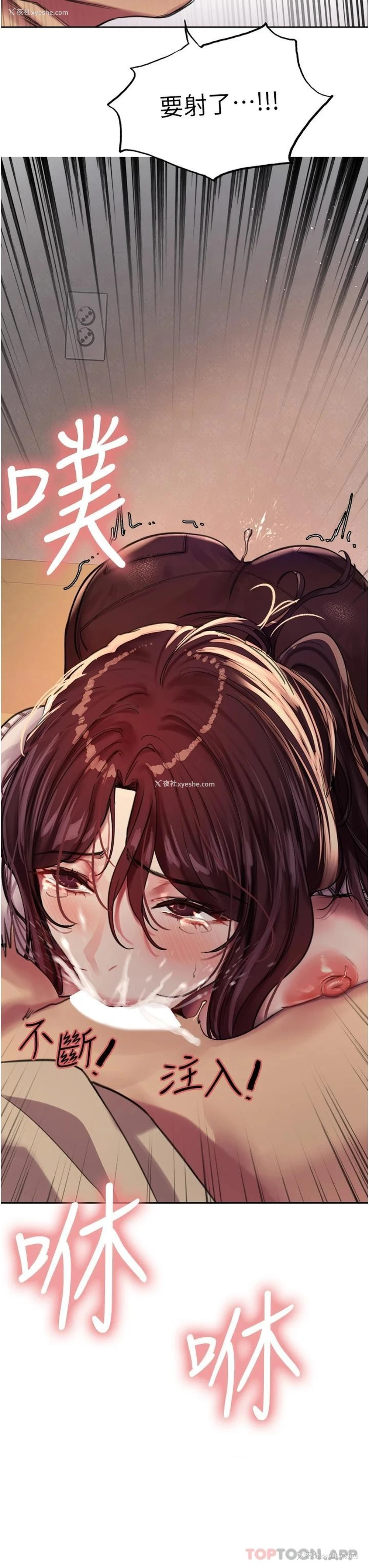 3P - 色轮眼