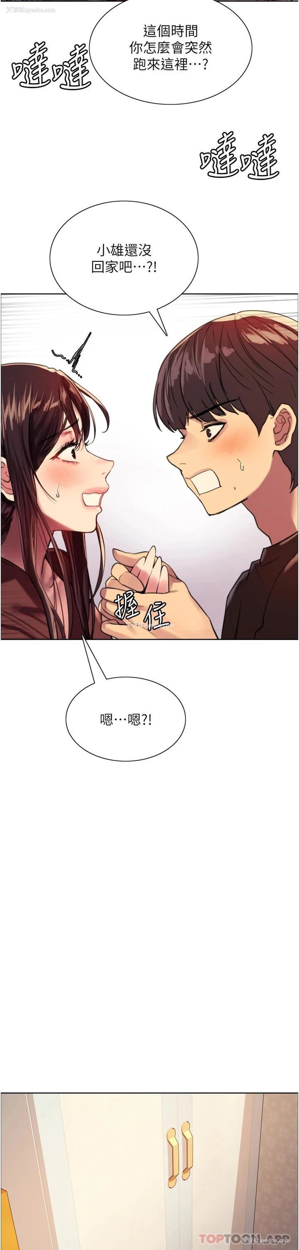 32P - 色轮眼