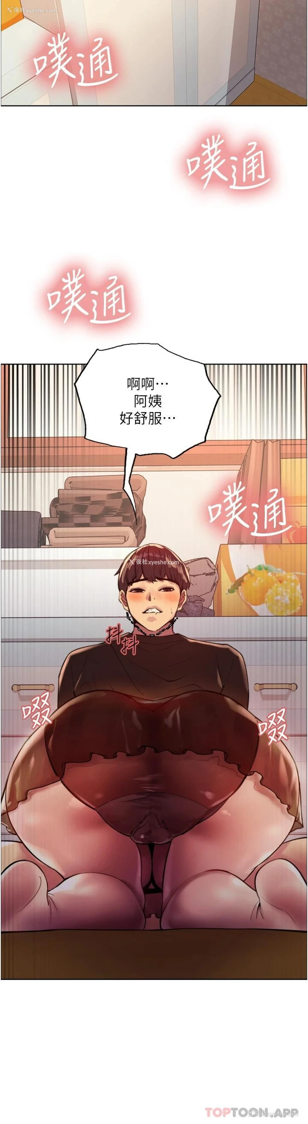 33P - 色轮眼