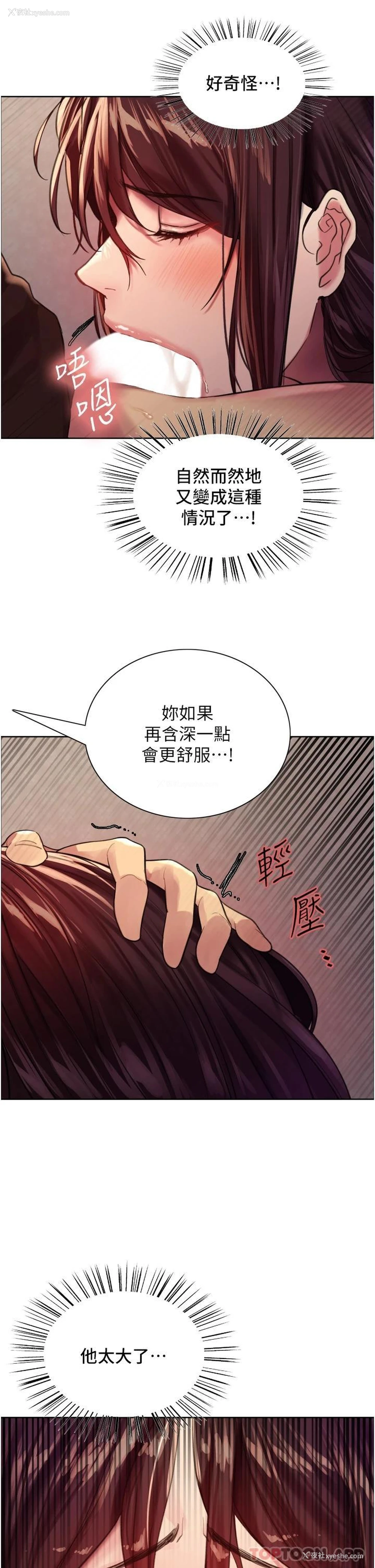 34P - 色轮眼