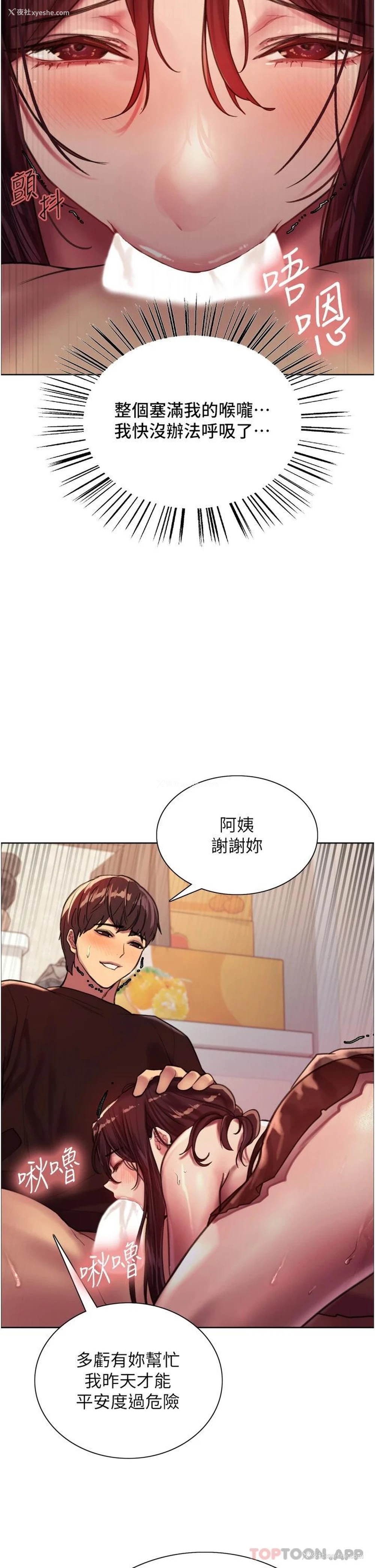 35P - 色轮眼