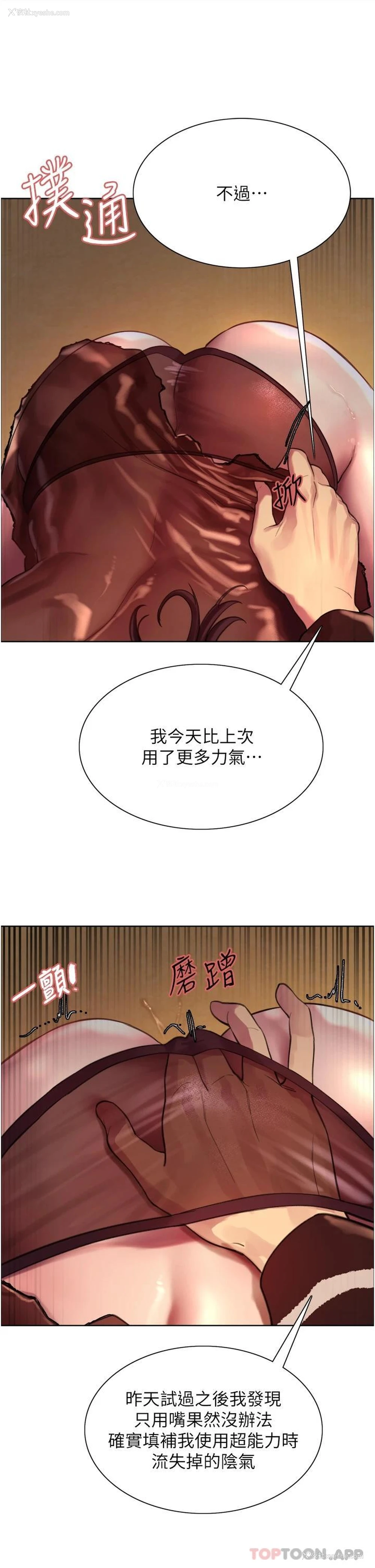 37P - 色轮眼
