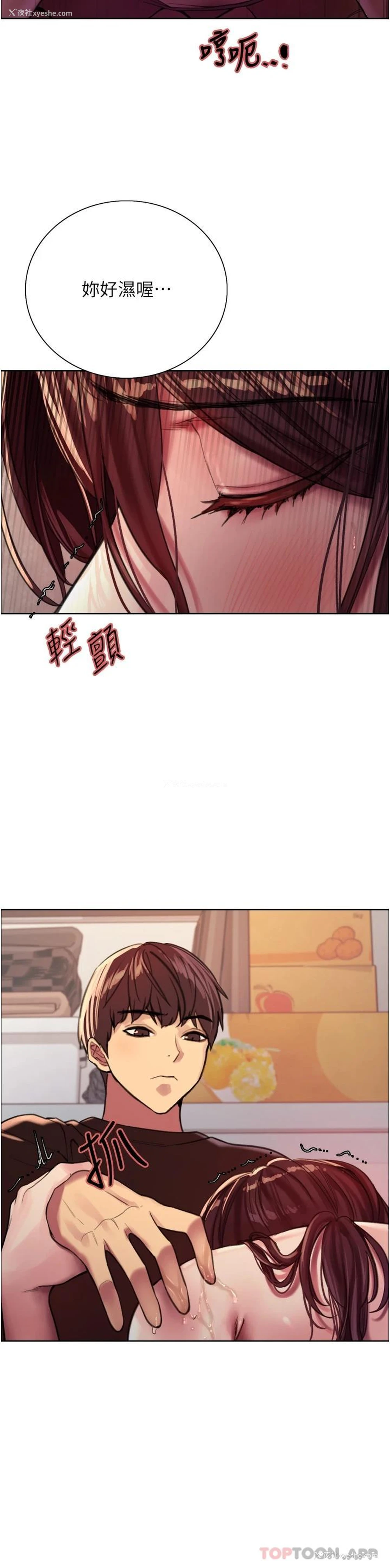 39P - 色轮眼