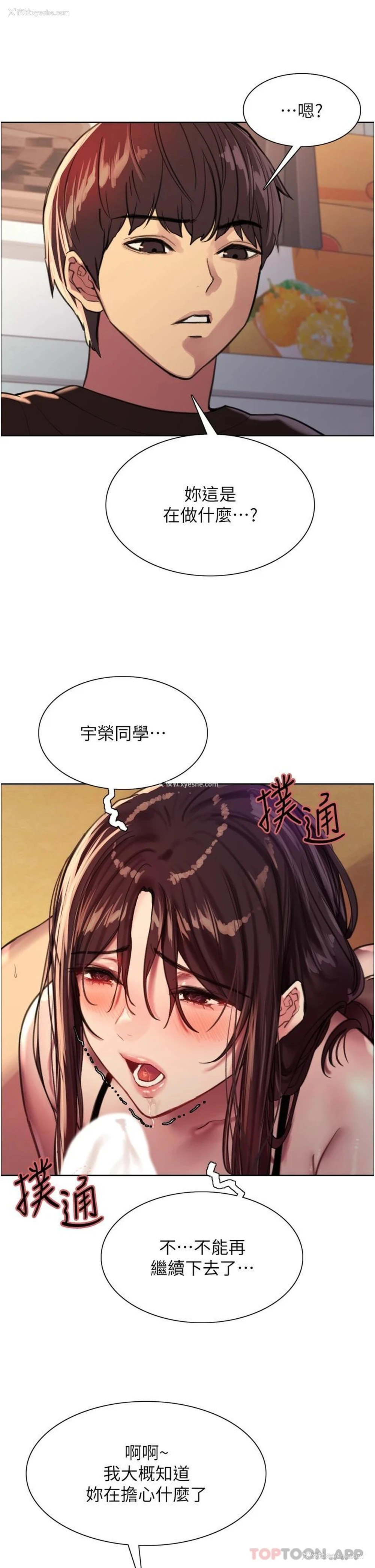 40P - 色轮眼