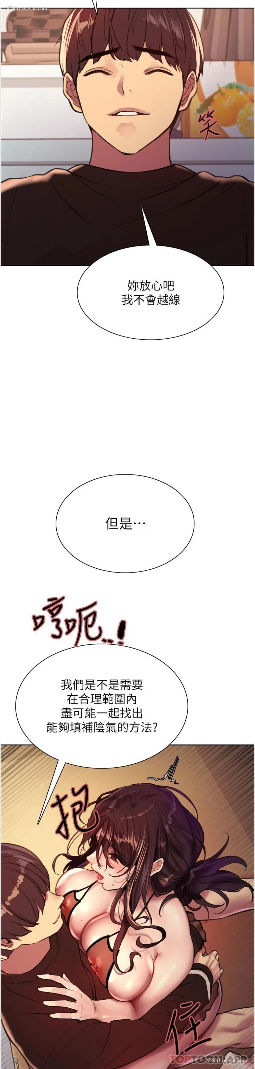 41P - 色轮眼