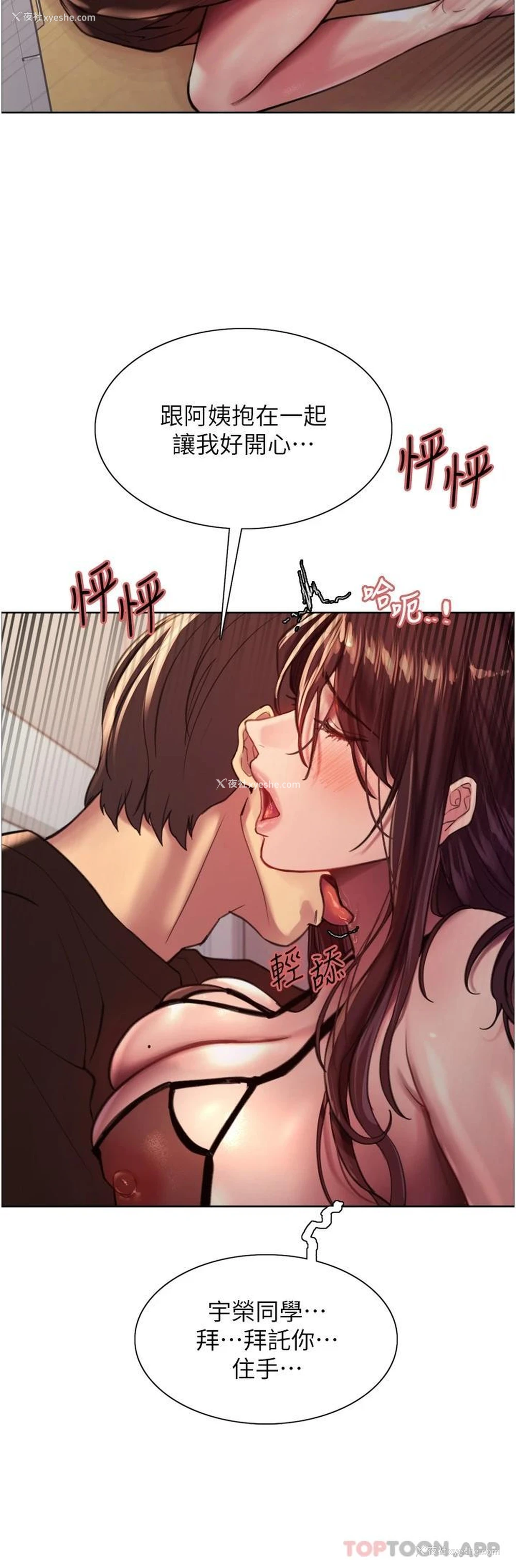 42P - 色轮眼