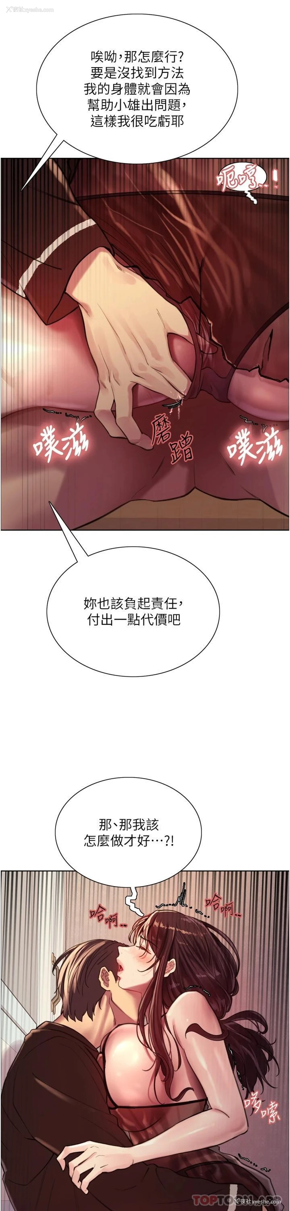 43P - 色轮眼