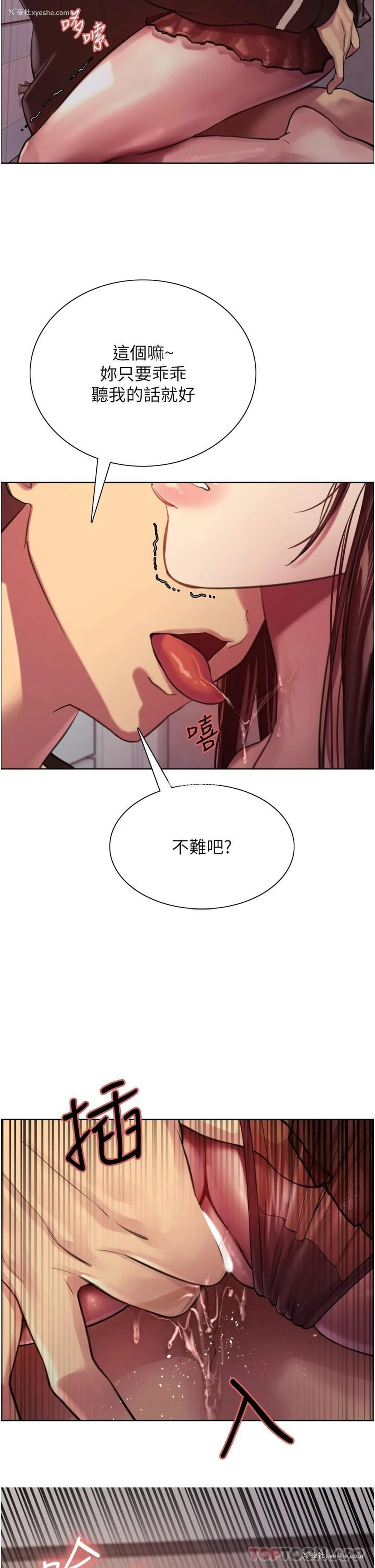 44P - 色轮眼
