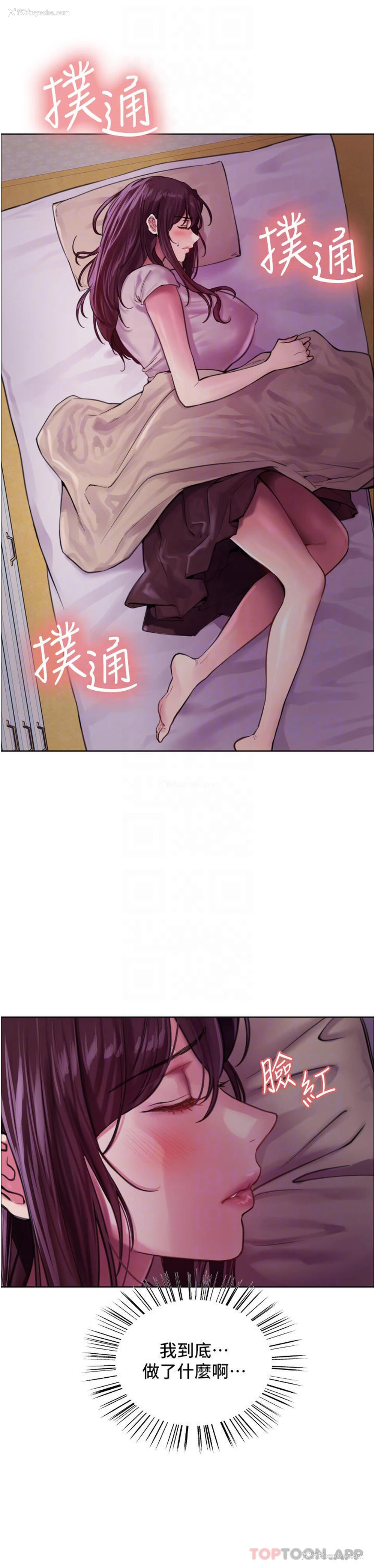 5P - 色轮眼