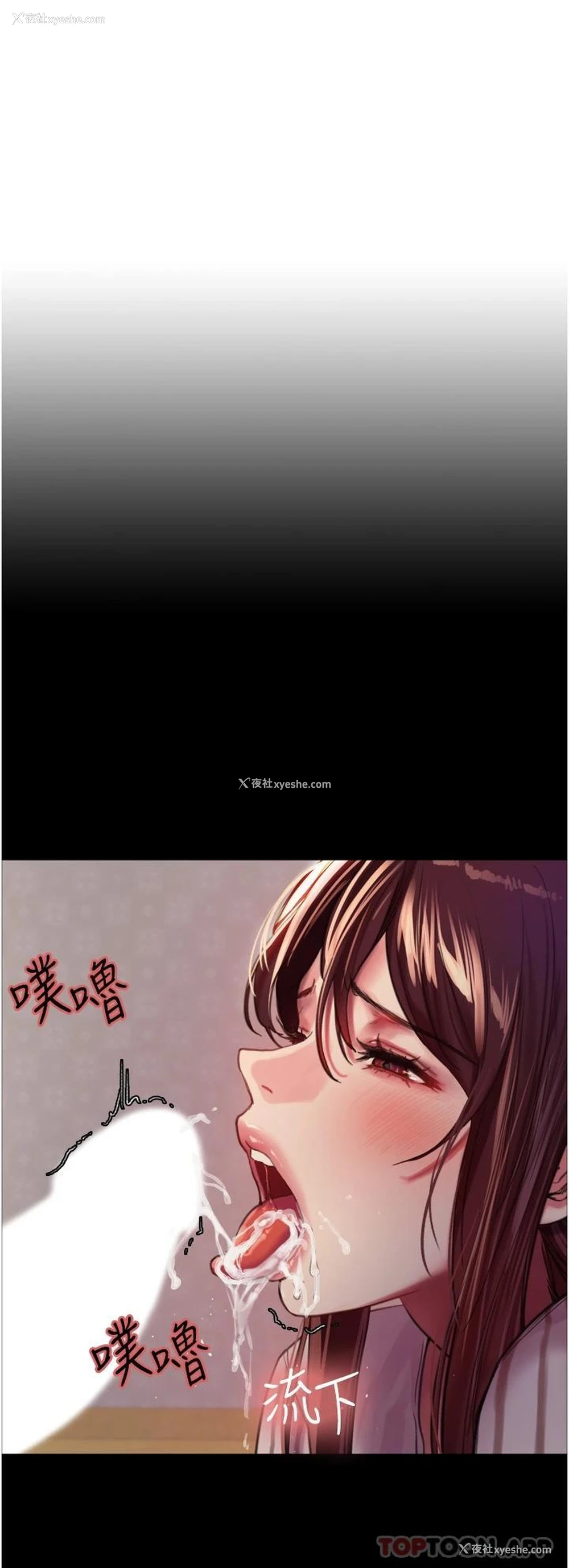 6P - 色轮眼