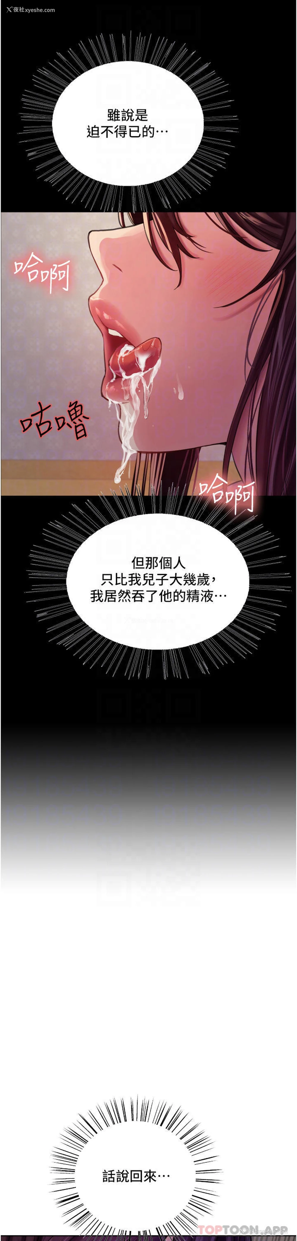 7P - 色轮眼